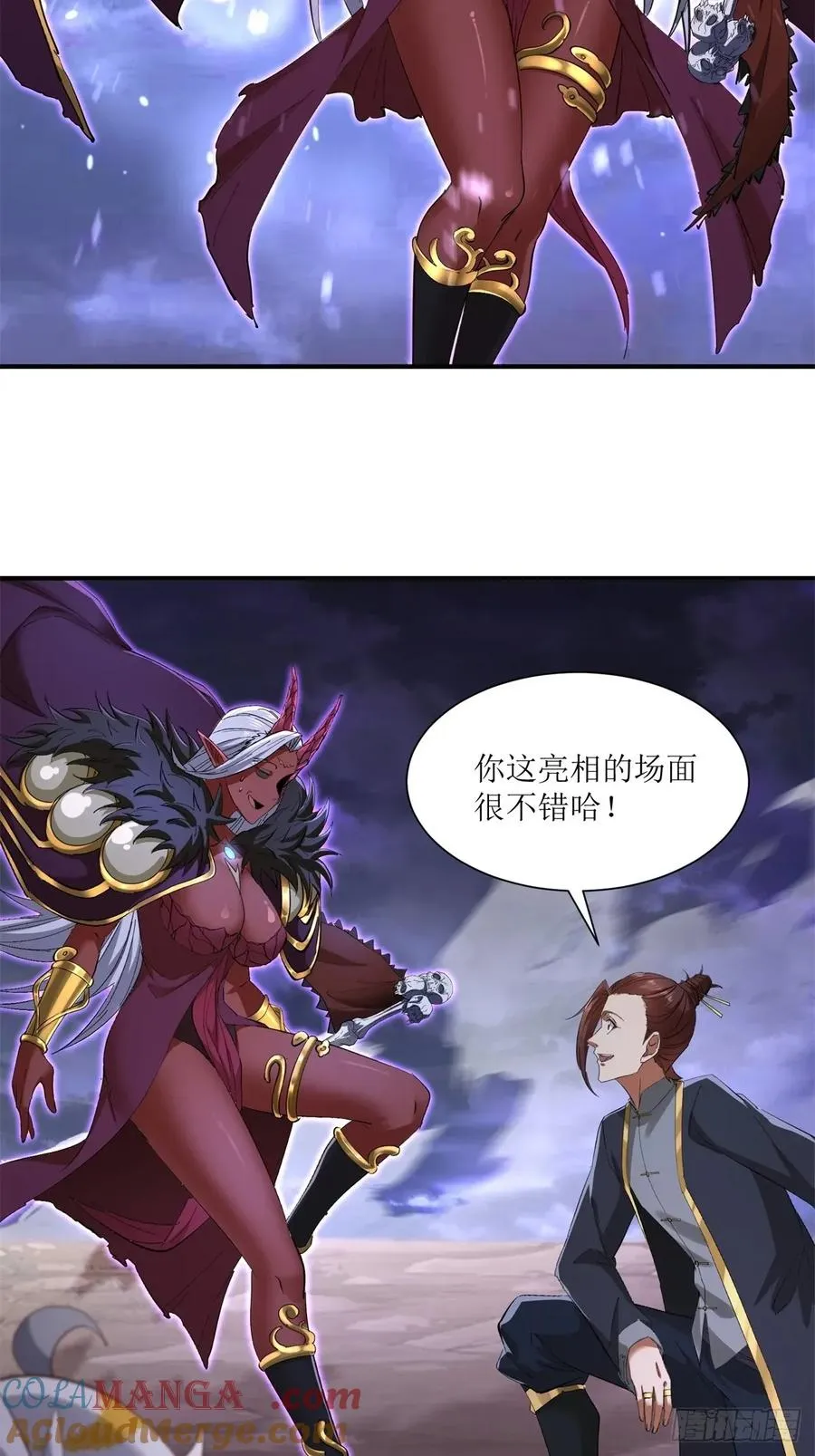 第29话 第34页
