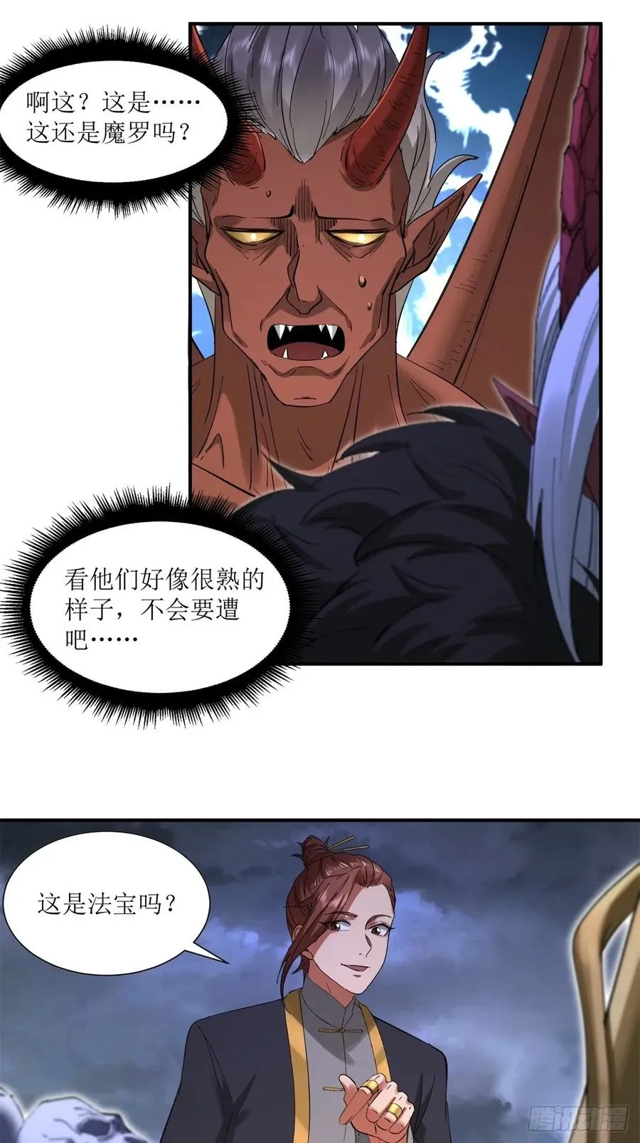 第29话 第36页