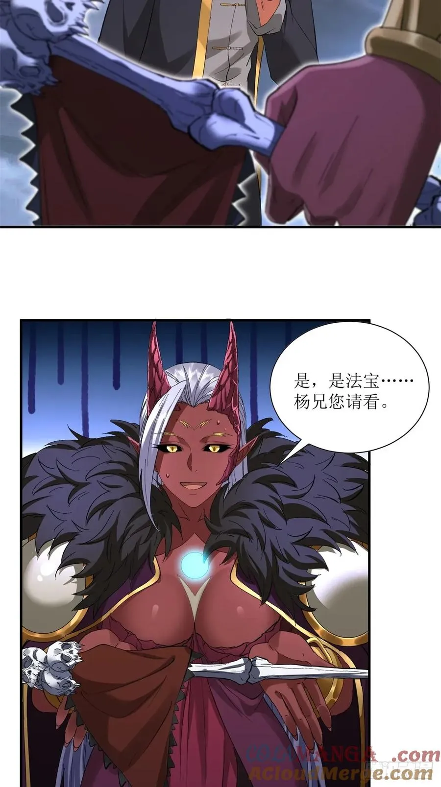 第29话 第37页