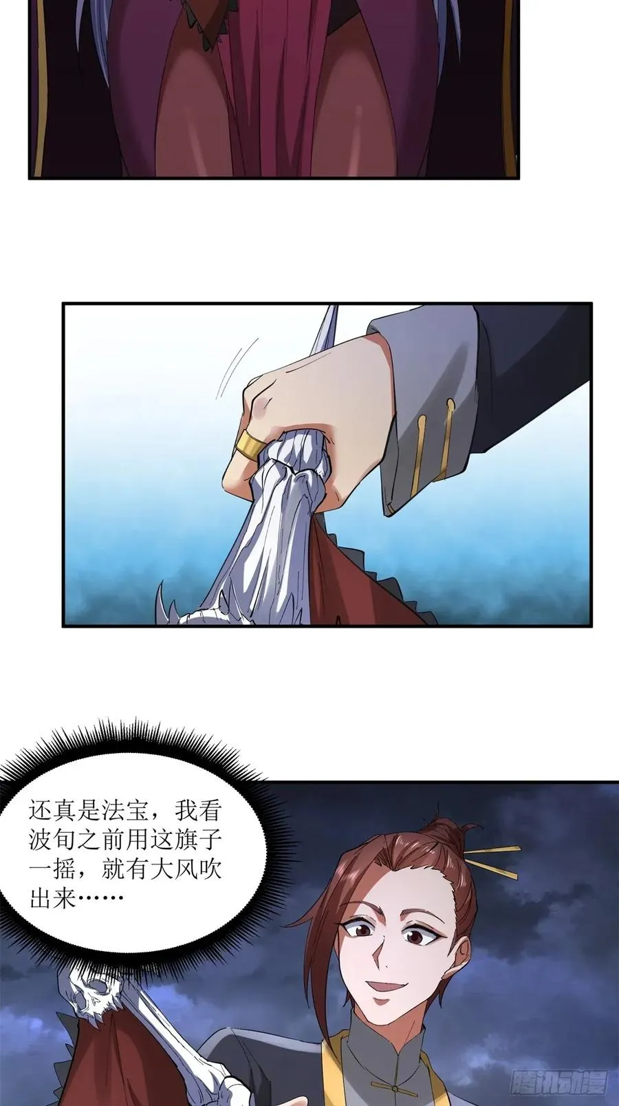 第29话 第38页