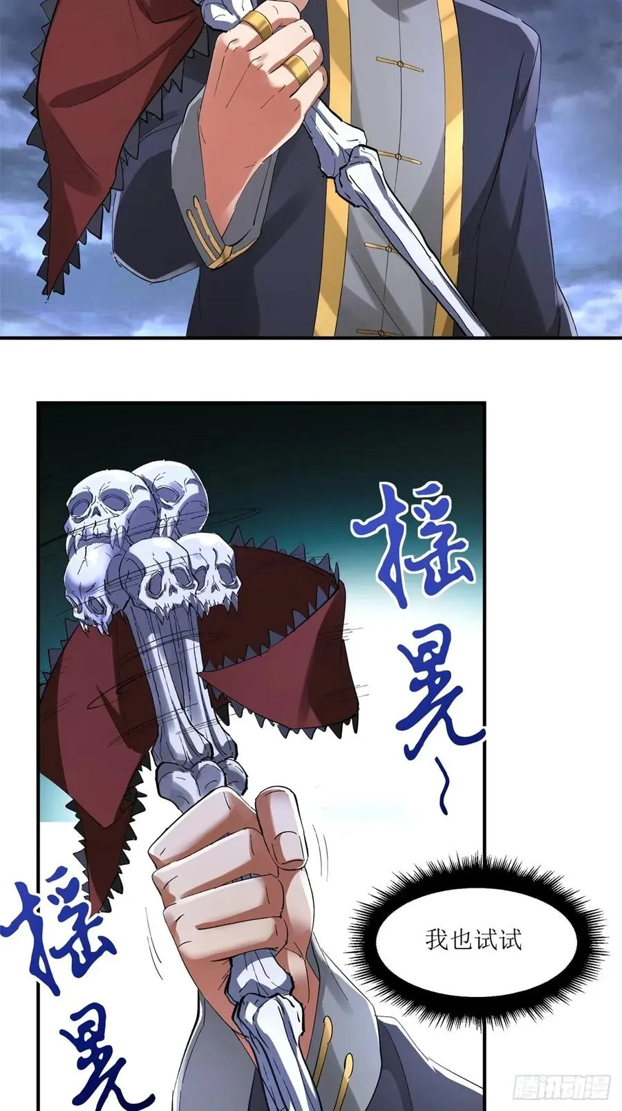 第29话 第39页
