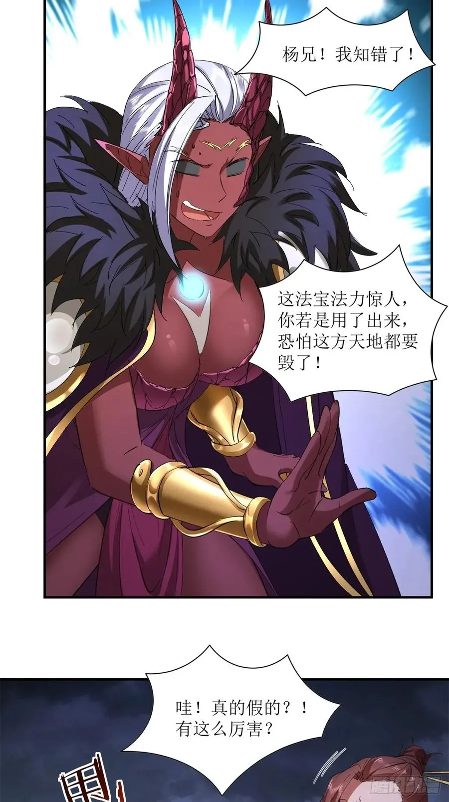 第29话 第41页