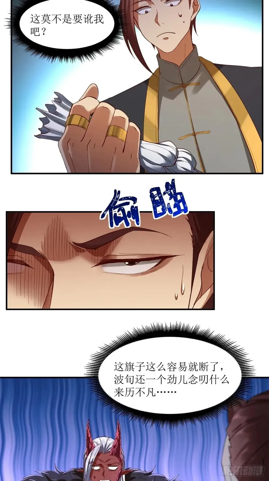 第29话 第44页