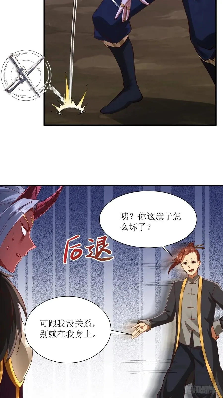 第29话 第47页
