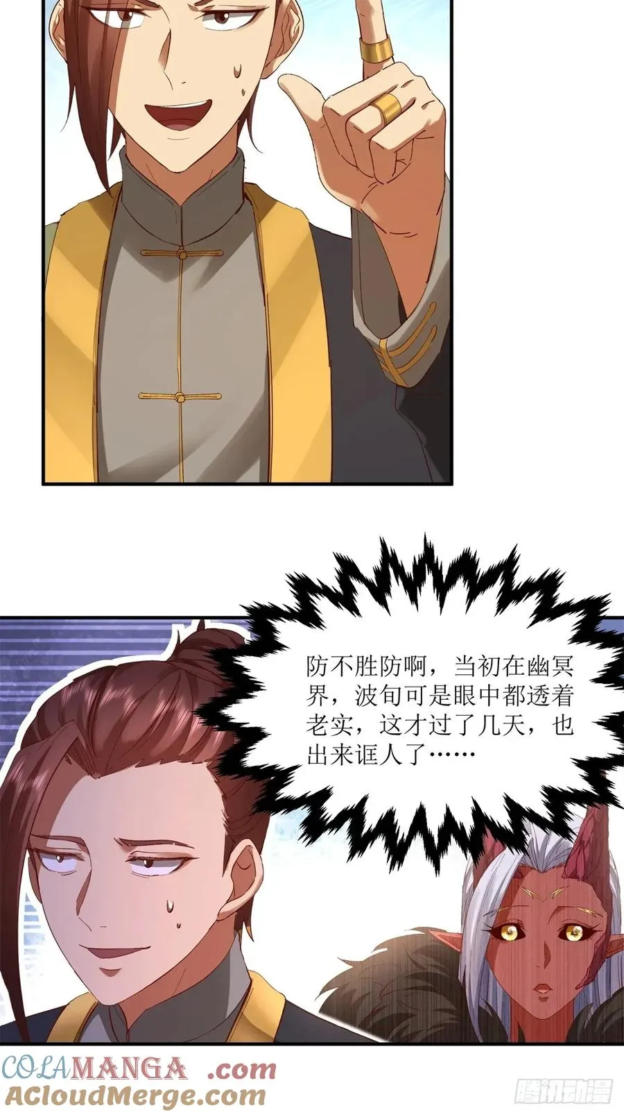 第29话 第49页