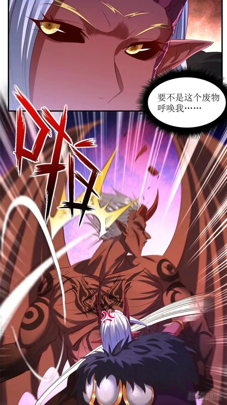 第29话 第53页