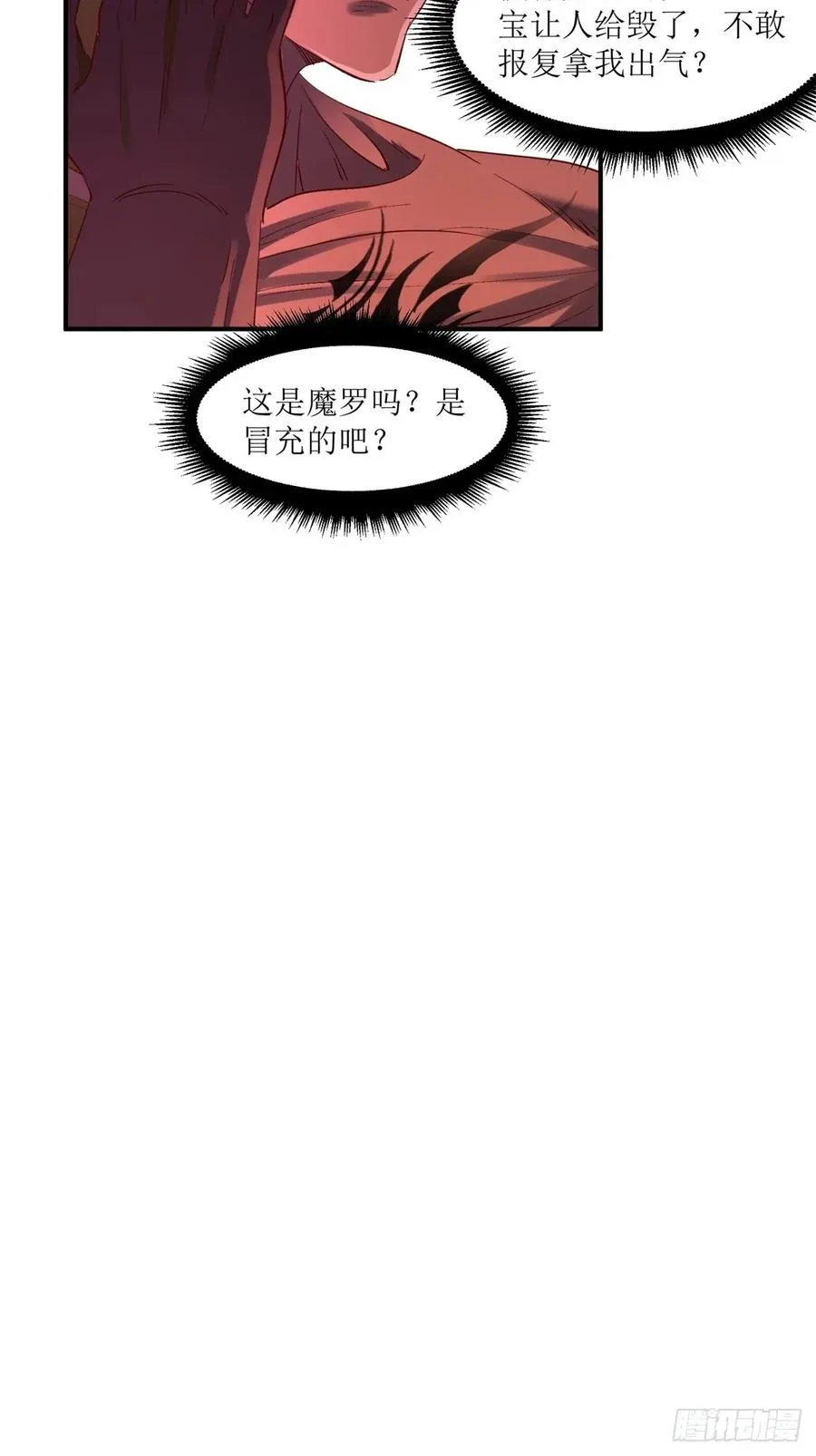 第29话 第56页
