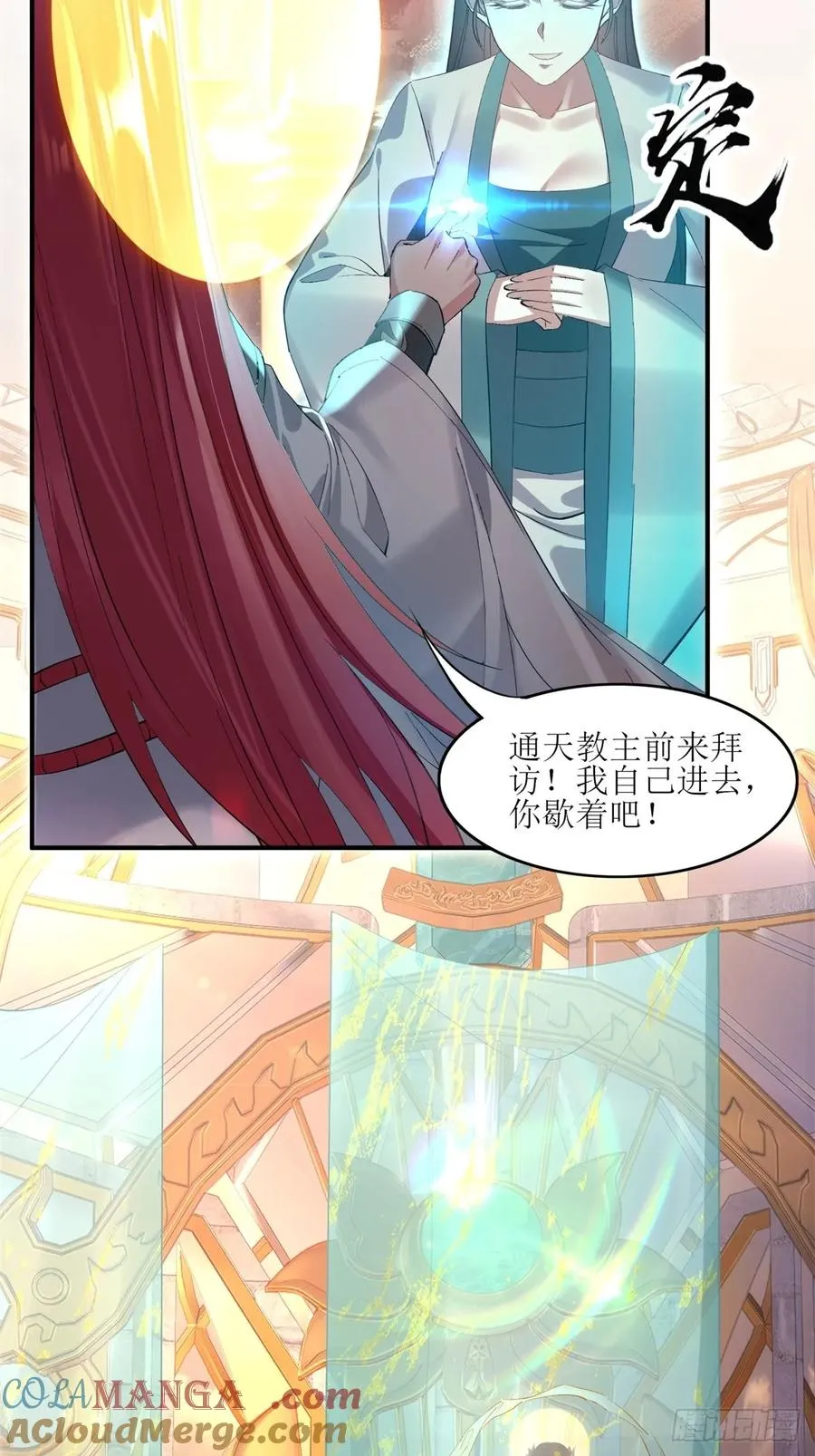 第30话 第16页