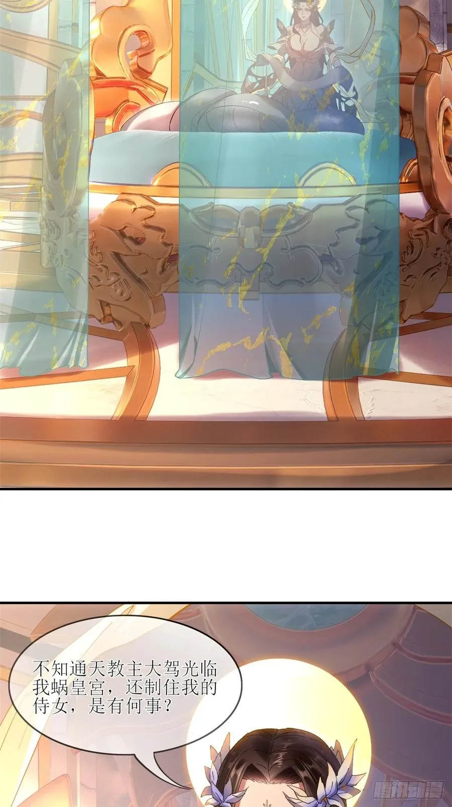 第30话 第17页