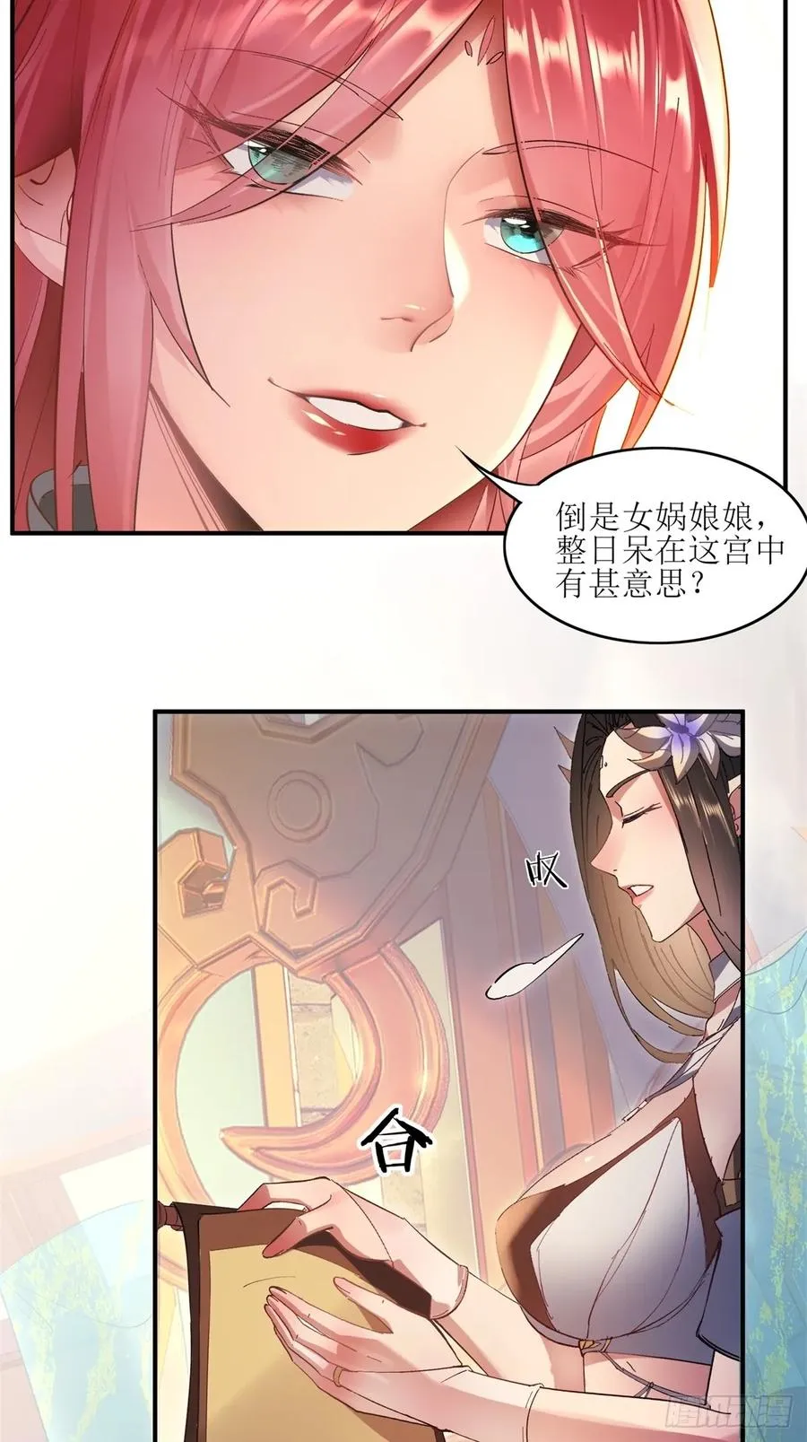 第30话 第20页