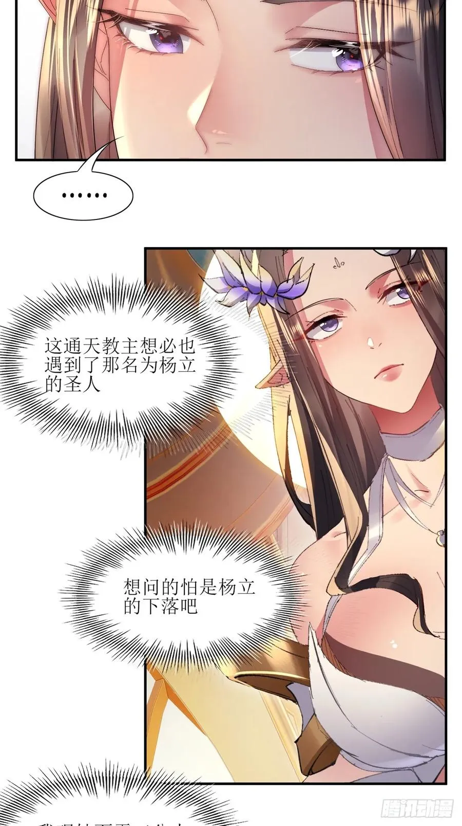 第30话 第23页