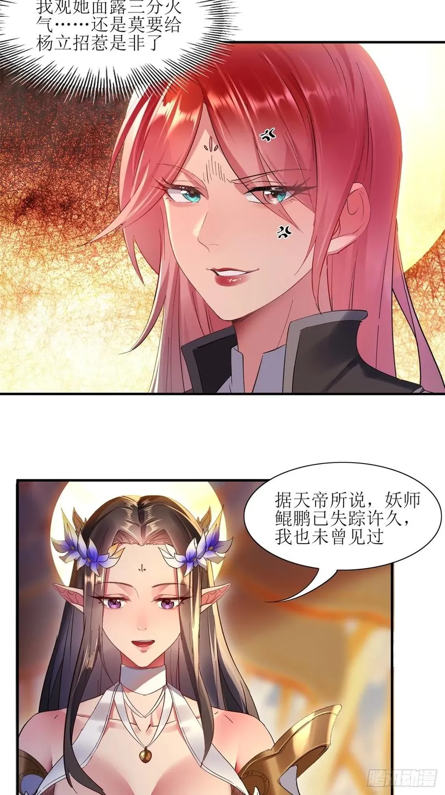 第30话 第24页