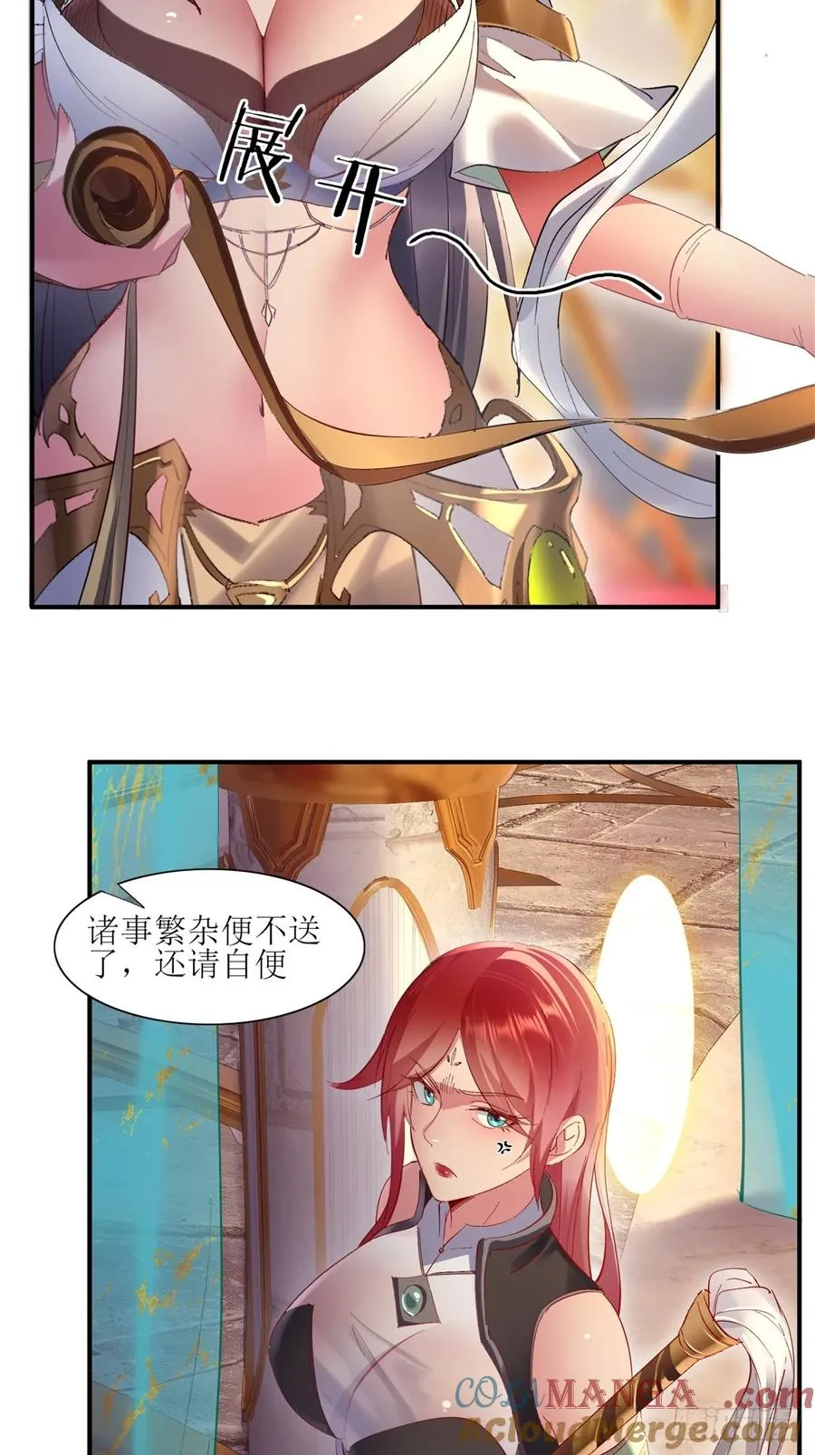 第30话 第25页