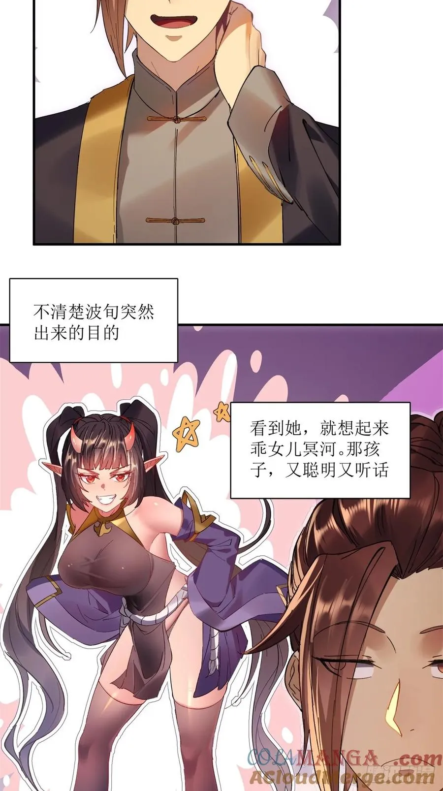 第30话 第31页