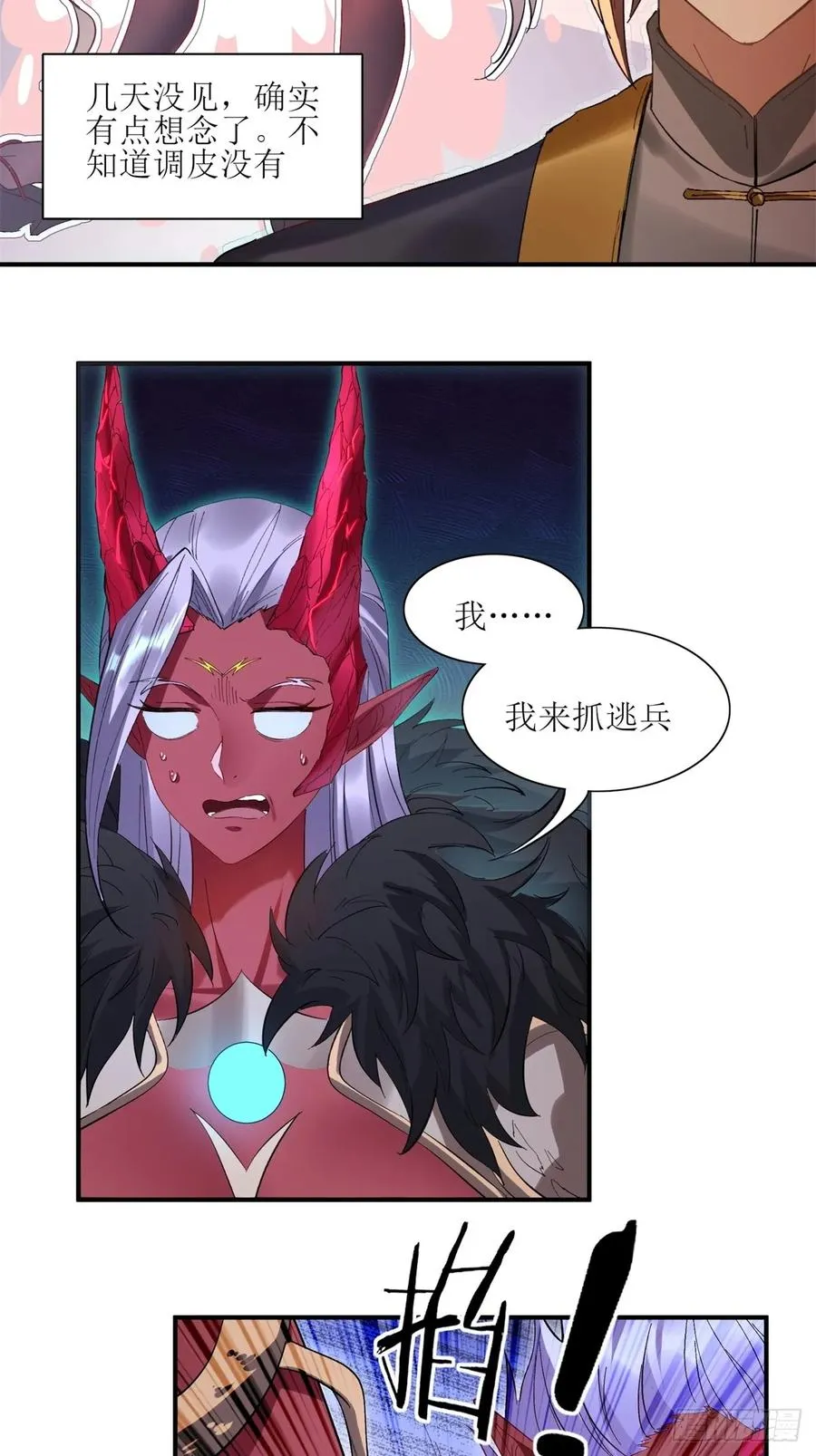 第30话 第32页