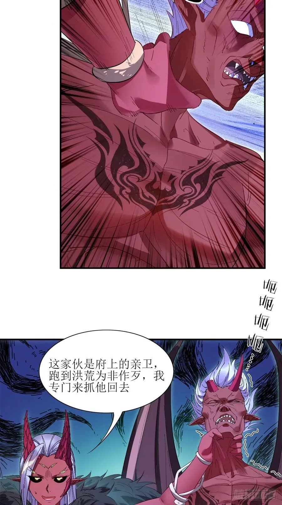 第30话 第33页