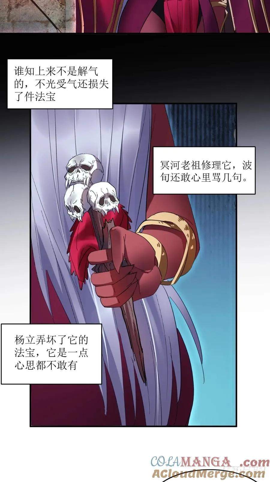 第30话 第37页