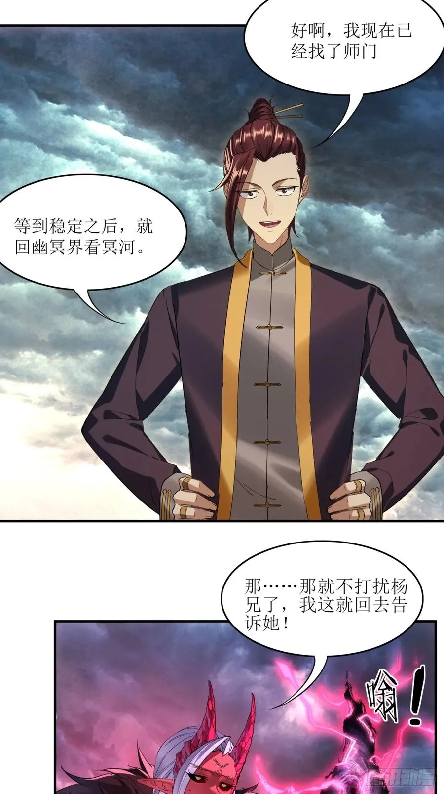 第30话 第38页