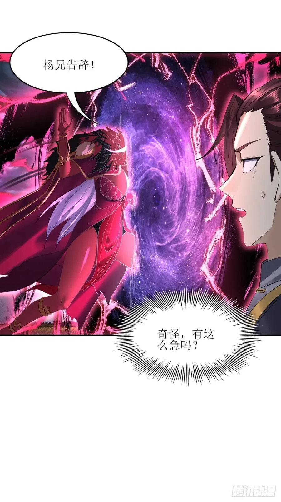 第30话 第41页