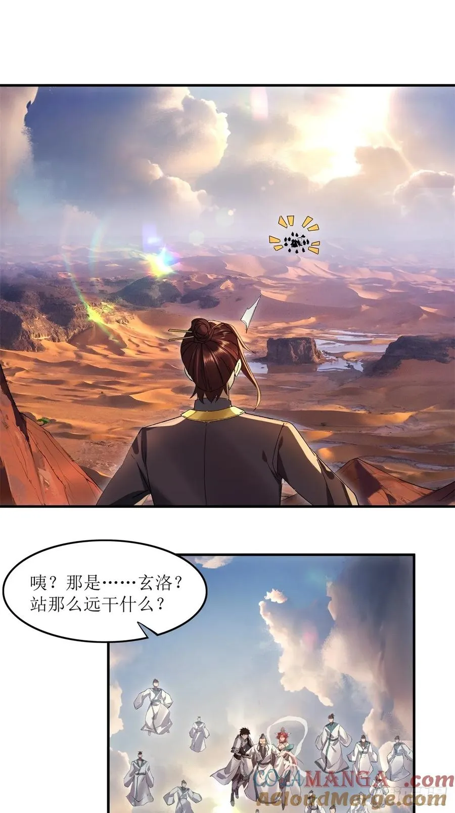 第30话 第43页