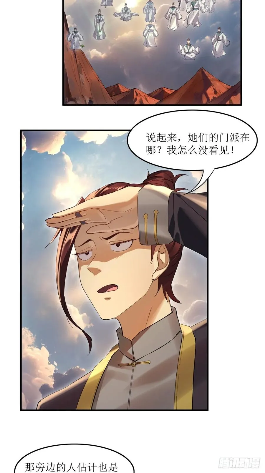 第30话 第44页