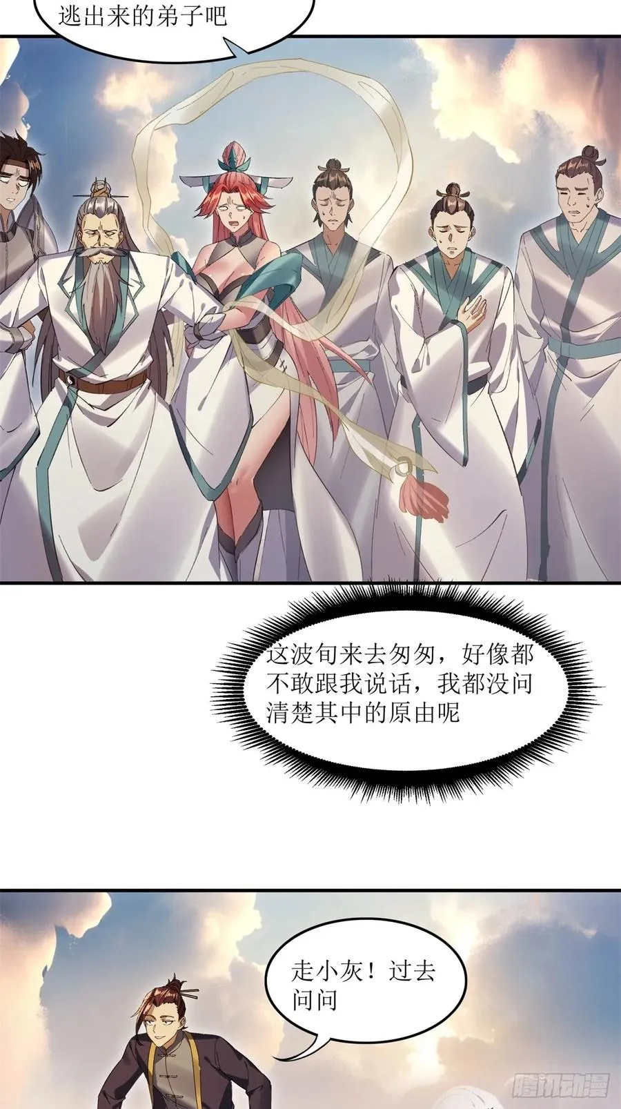 第30话 第45页