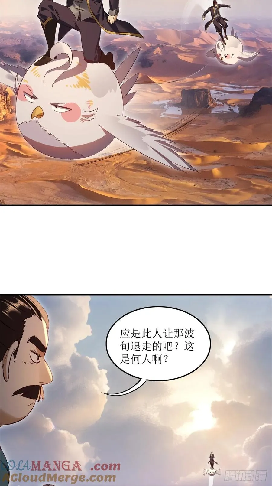 第30话 第46页