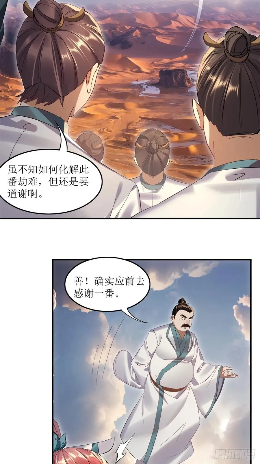 第30话 第47页