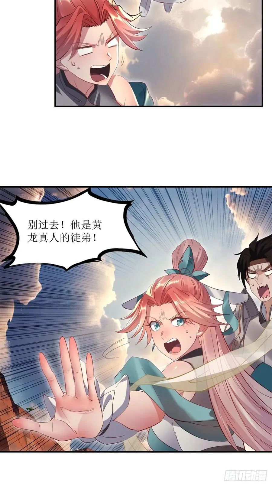 第30话 第48页