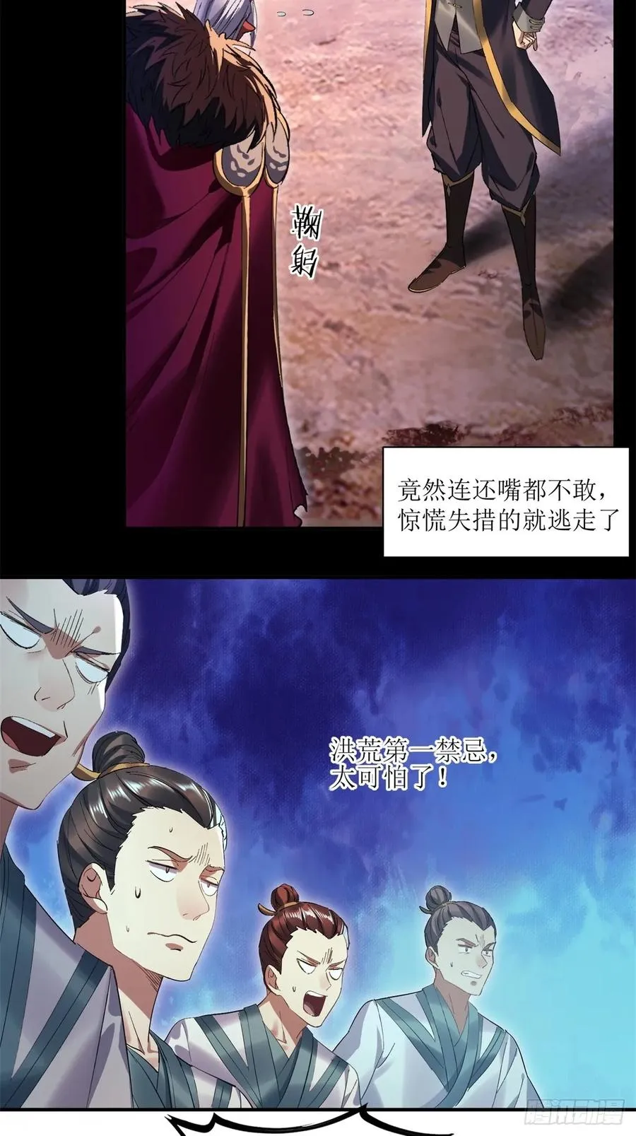 第30话 第51页