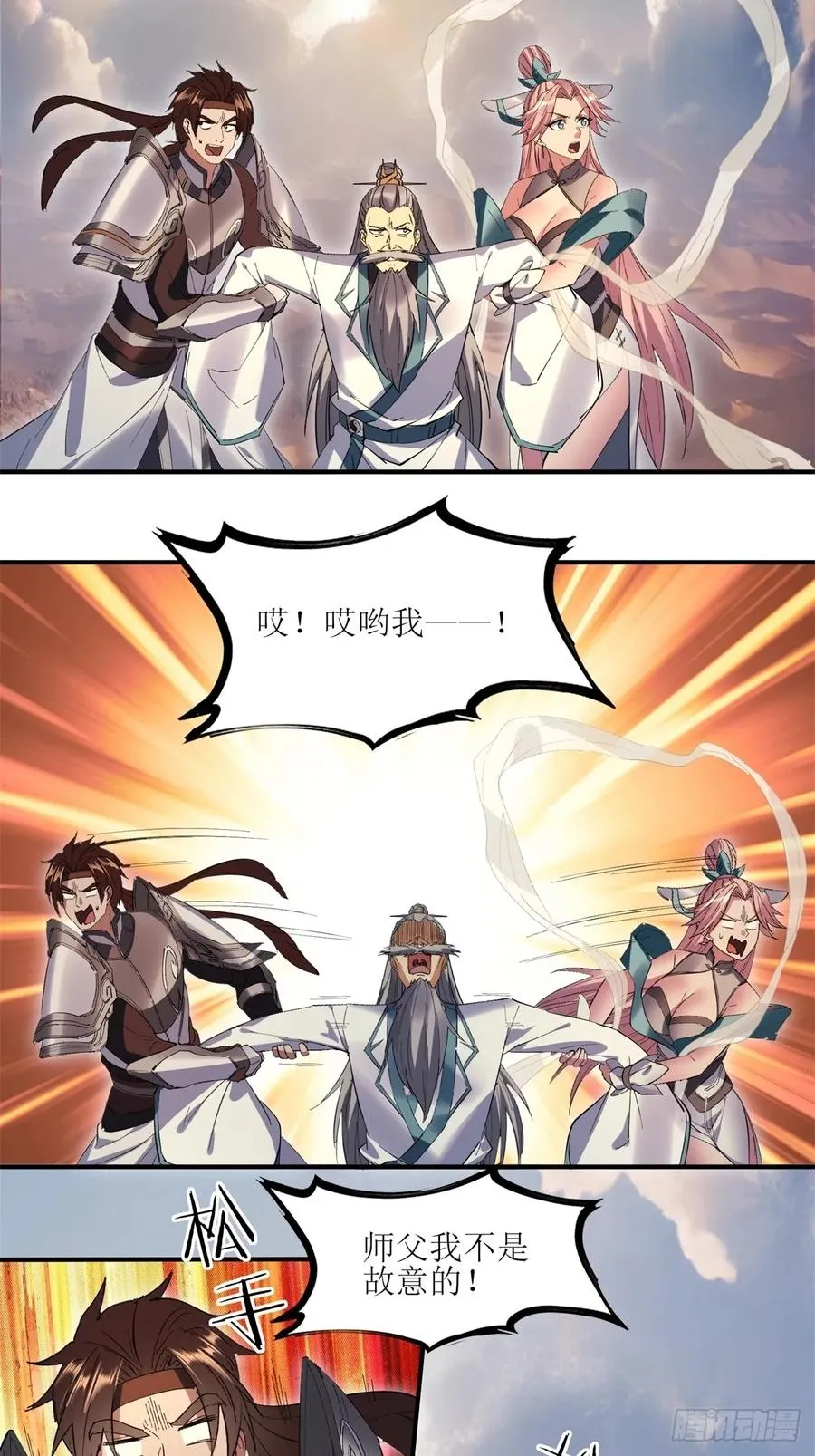 第30话 第53页