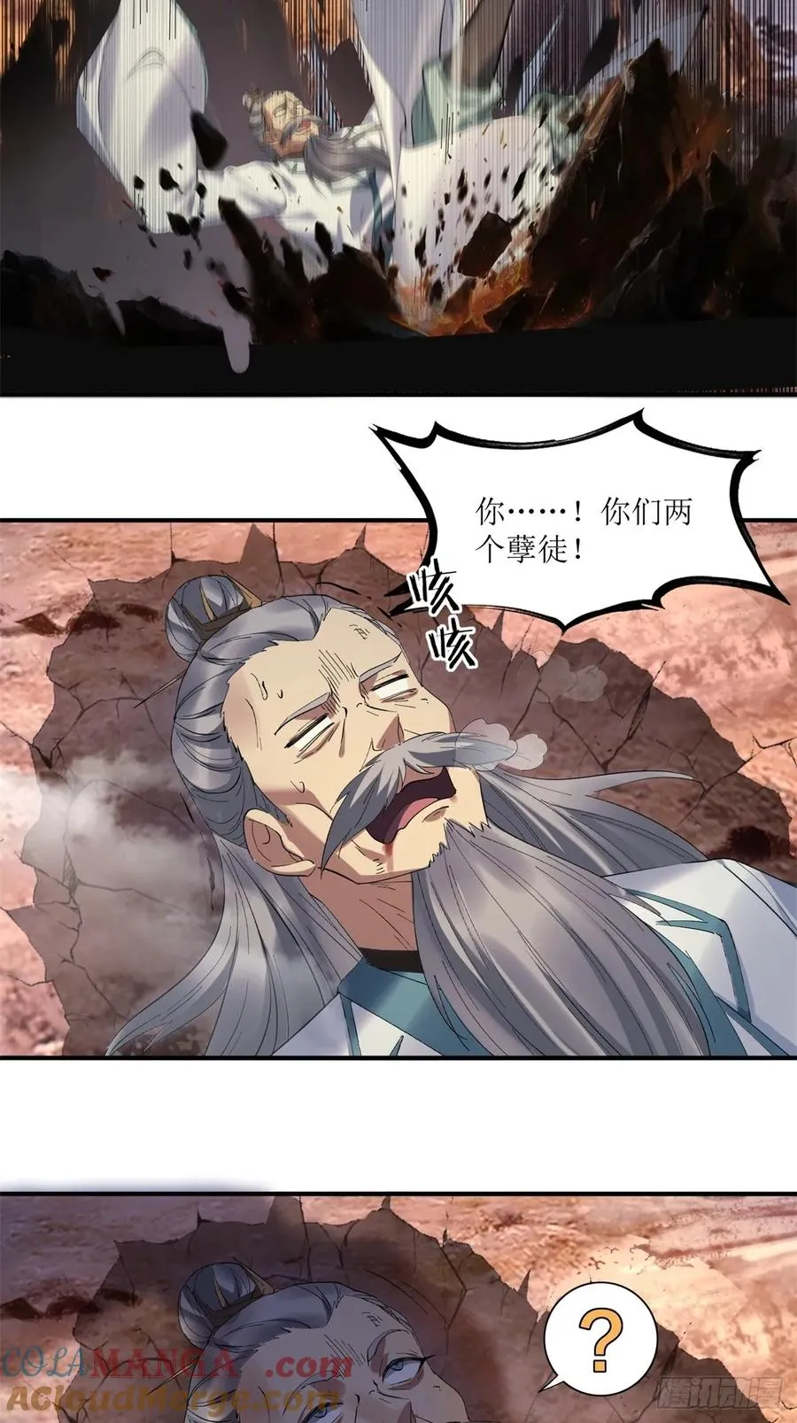 第30话 第55页