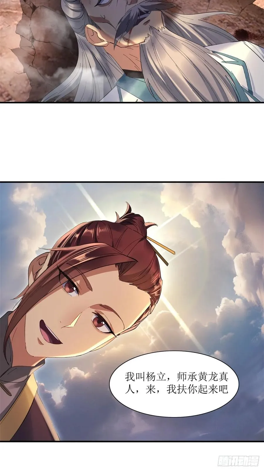 第30话 第56页