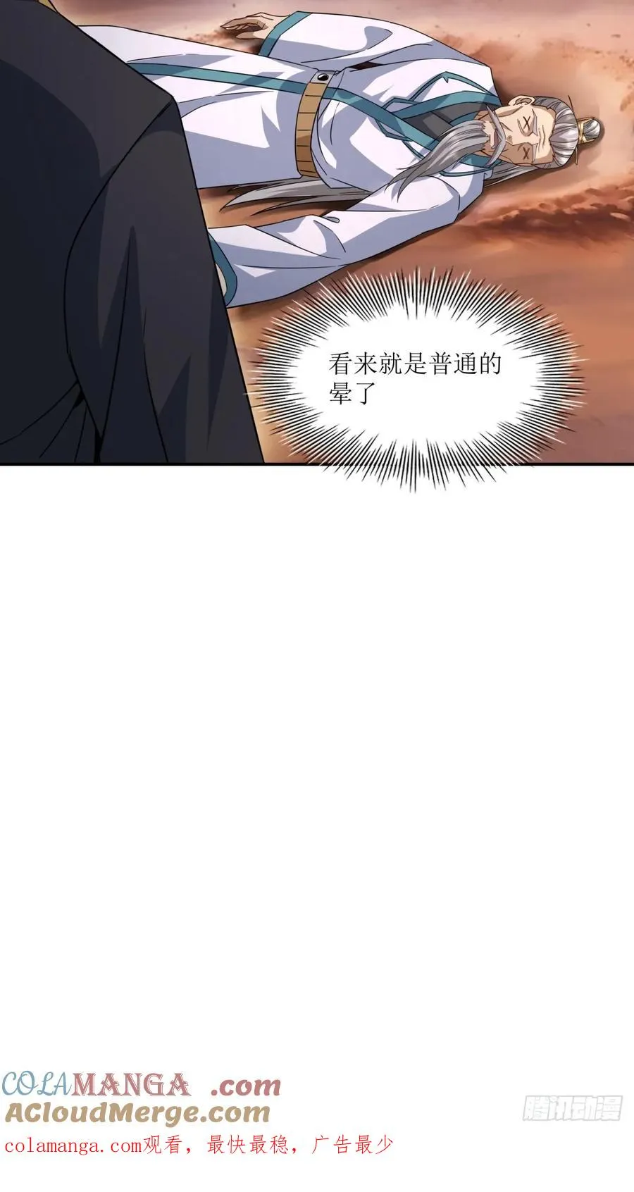 第30话 第61页