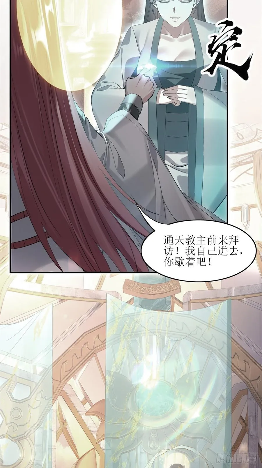 第31话 第3页