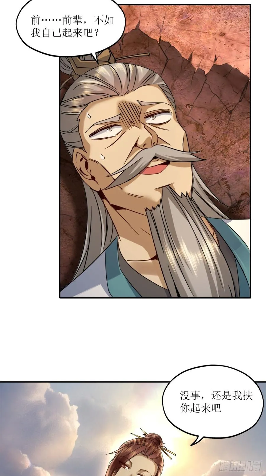 第31话 第9页