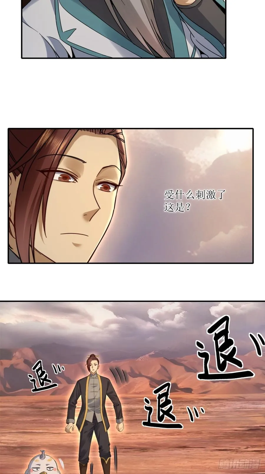 第31话 第11页
