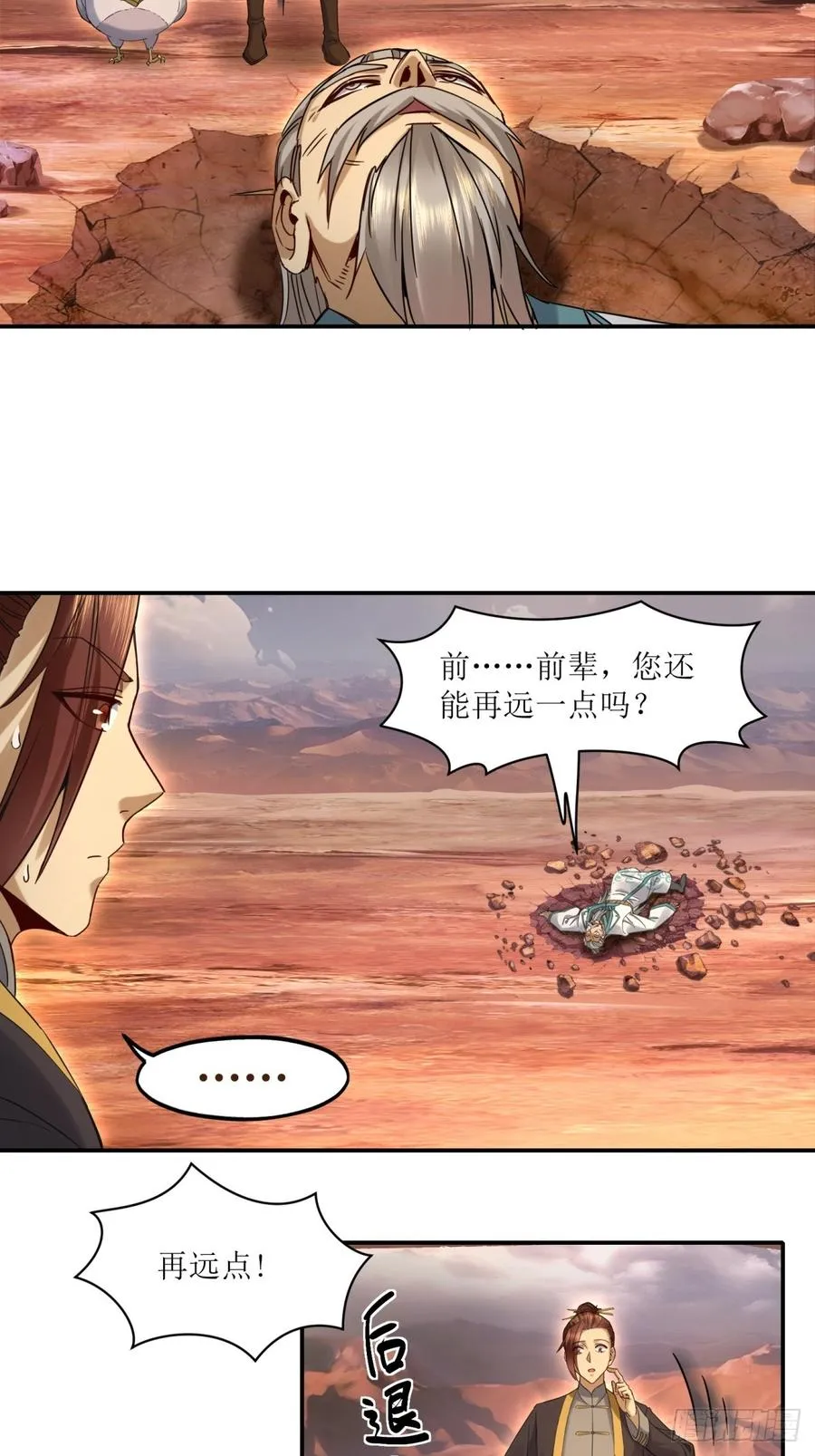 第31话 第12页