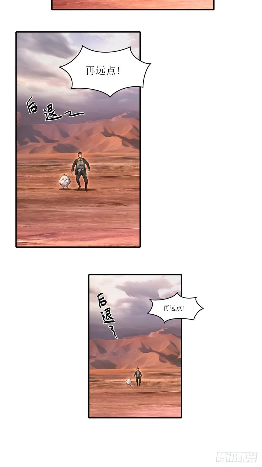 第31话 第14页