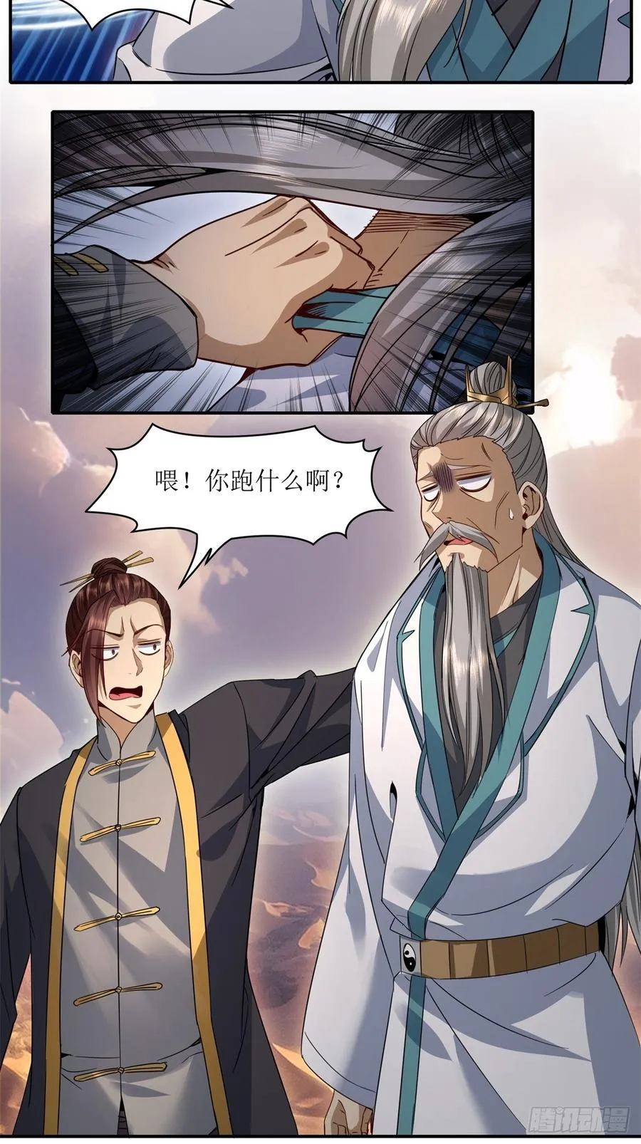 第31话 第21页