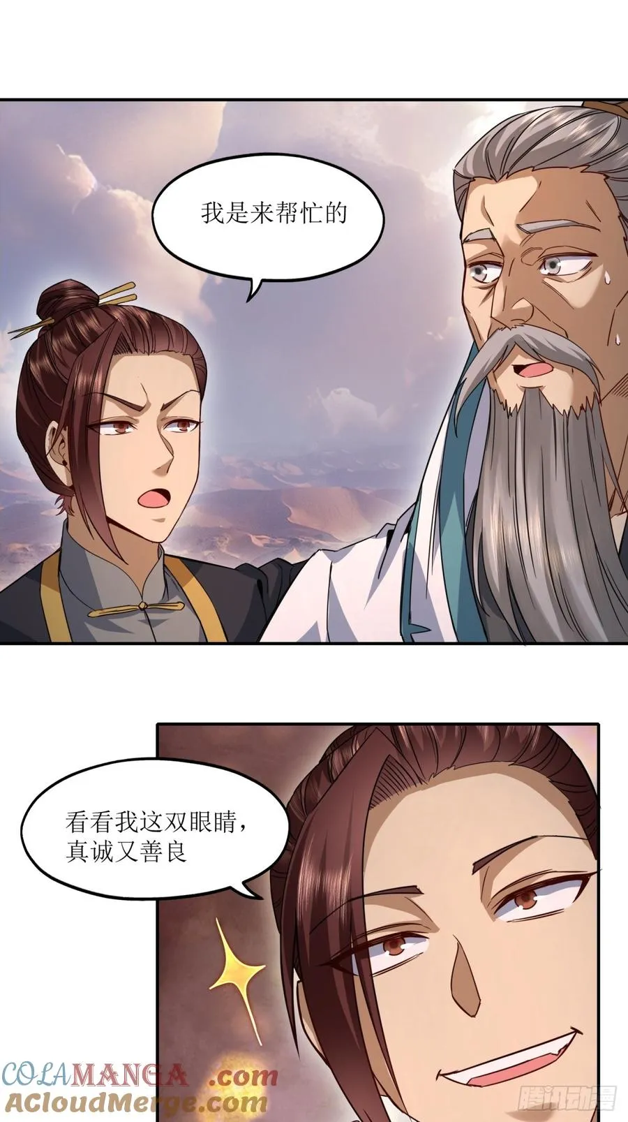 第31话 第22页