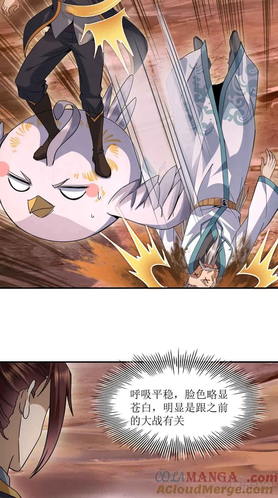 第31话 第25页