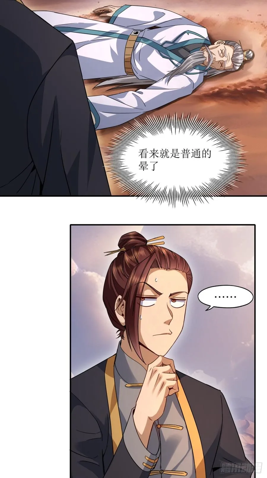 第31话 第26页