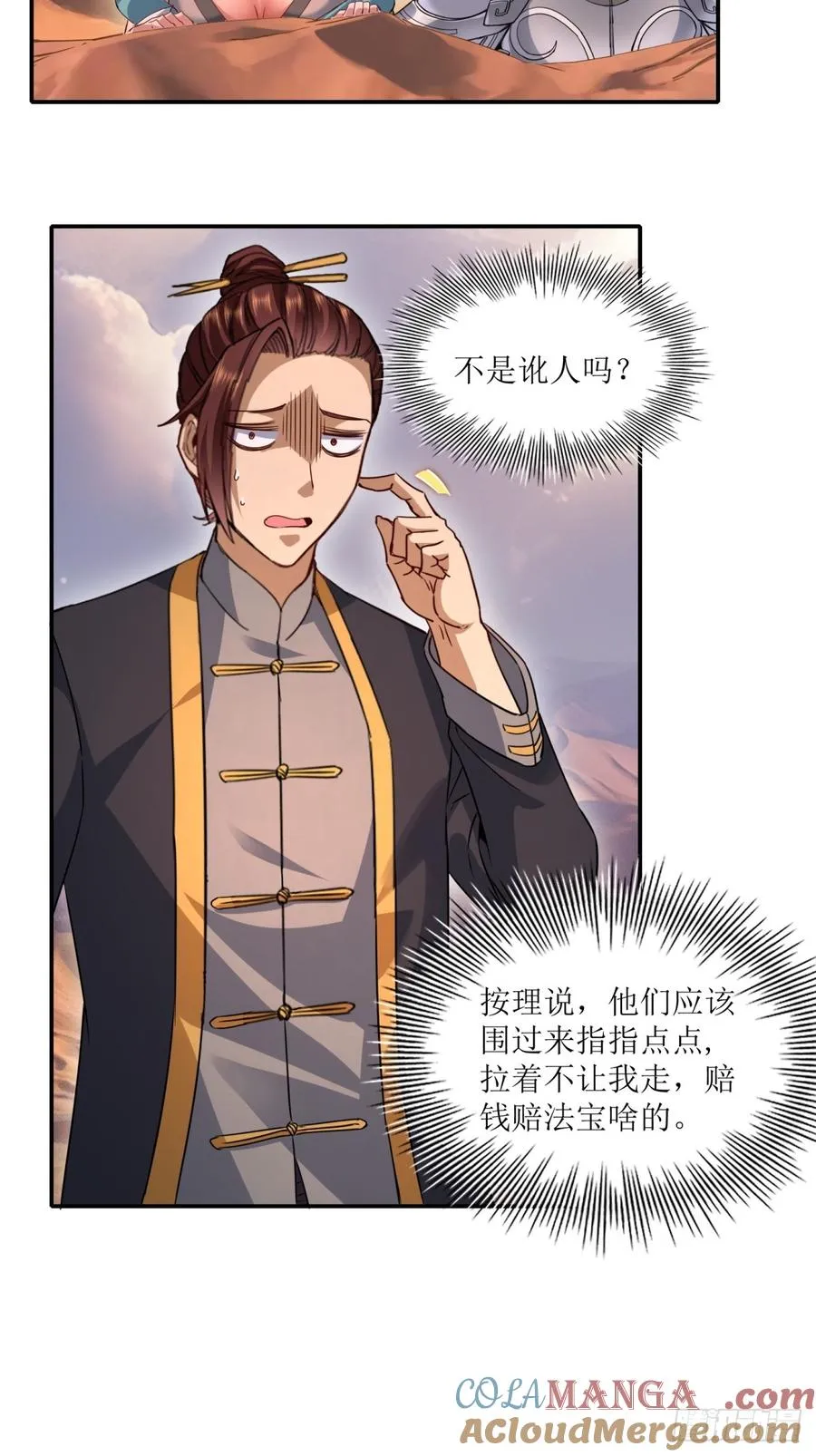 第31话 第28页
