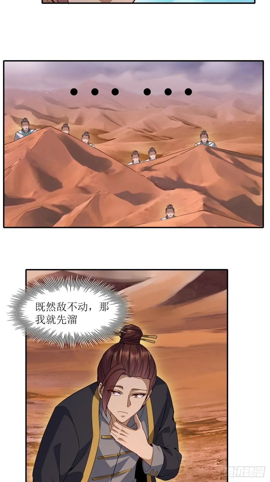 第31话 第30页