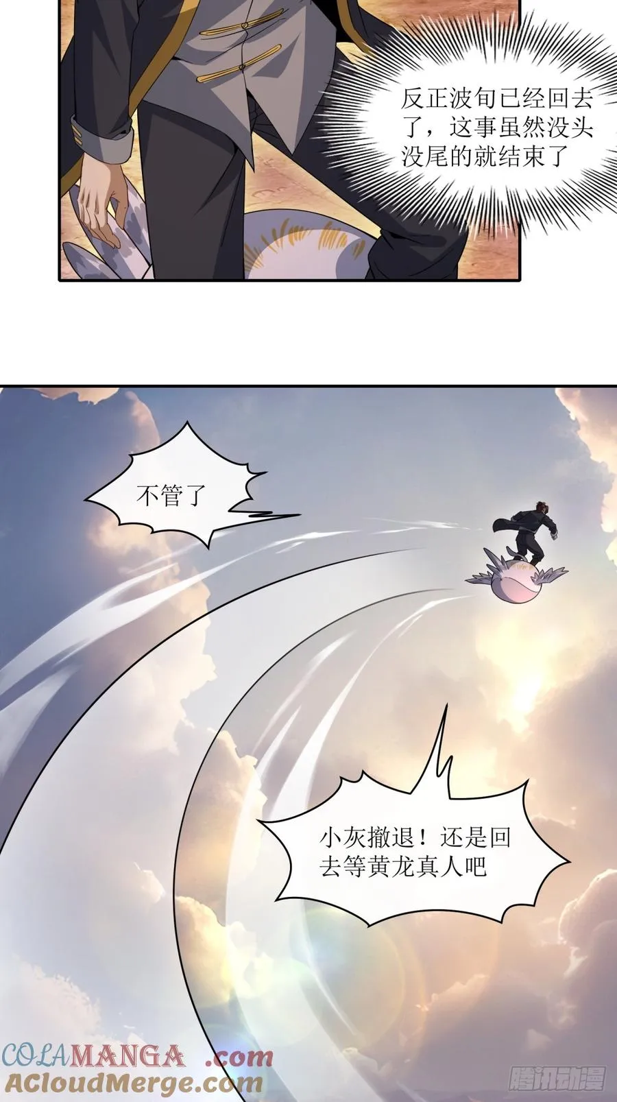 第31话 第31页