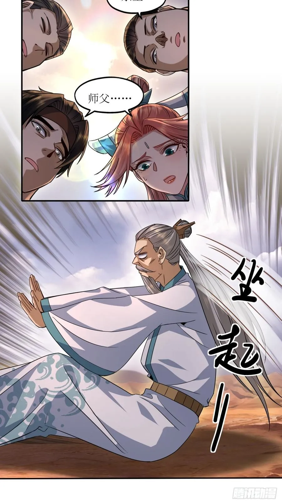 第31话 第35页