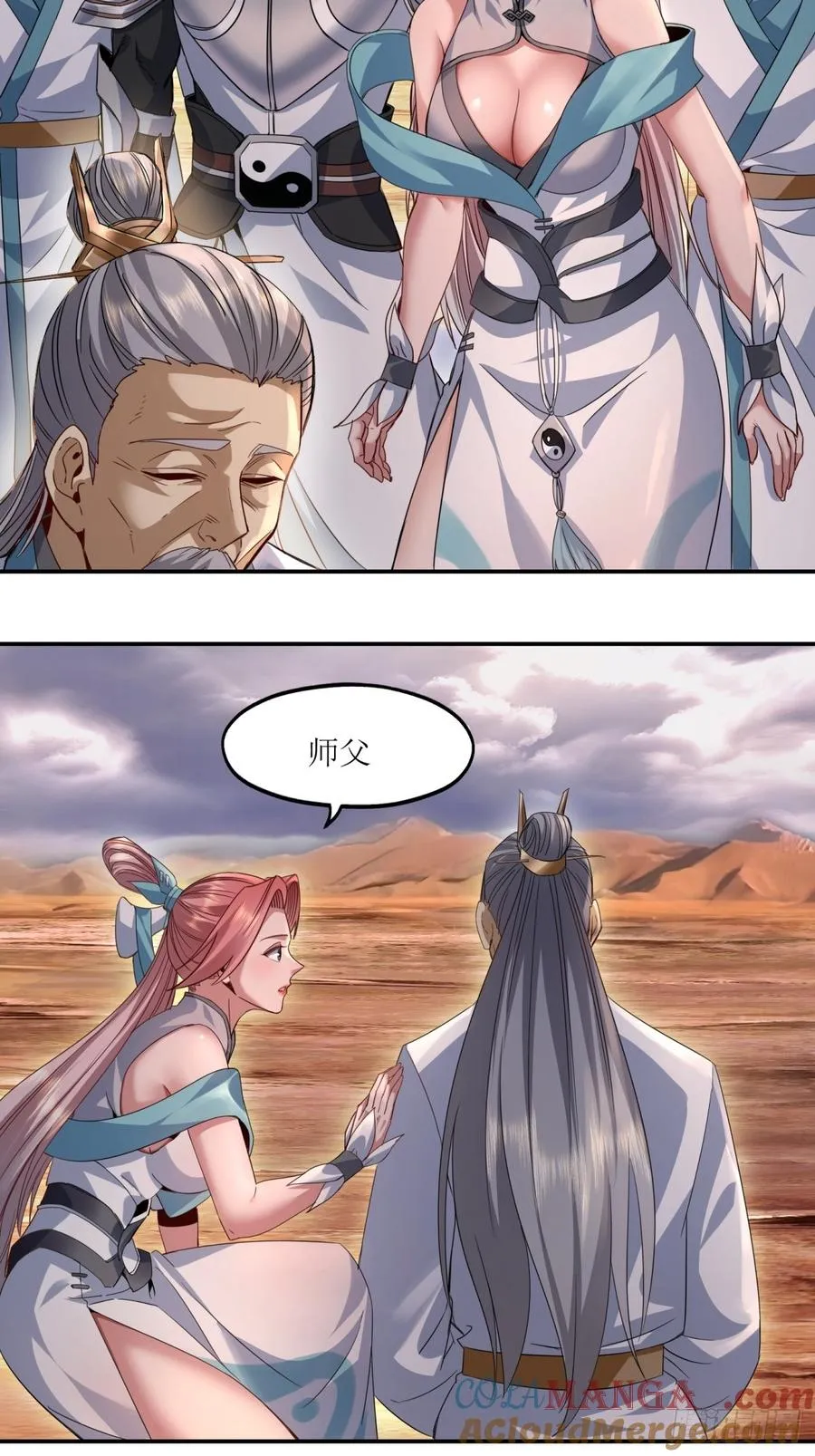 第31话 第37页