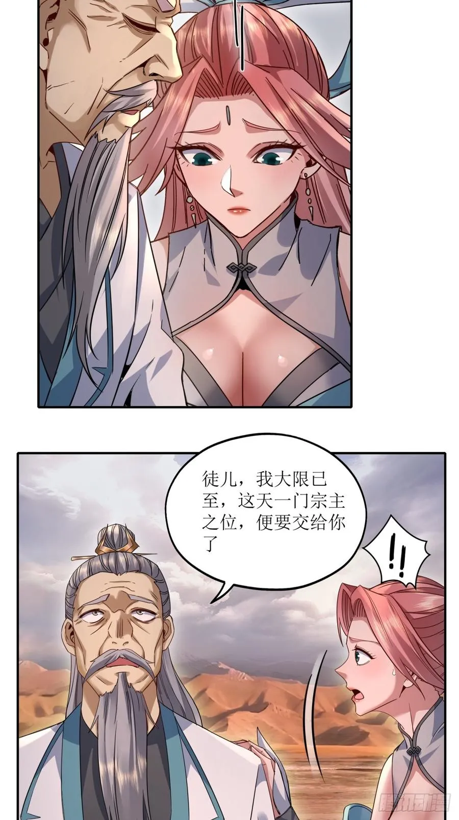 第31话 第39页