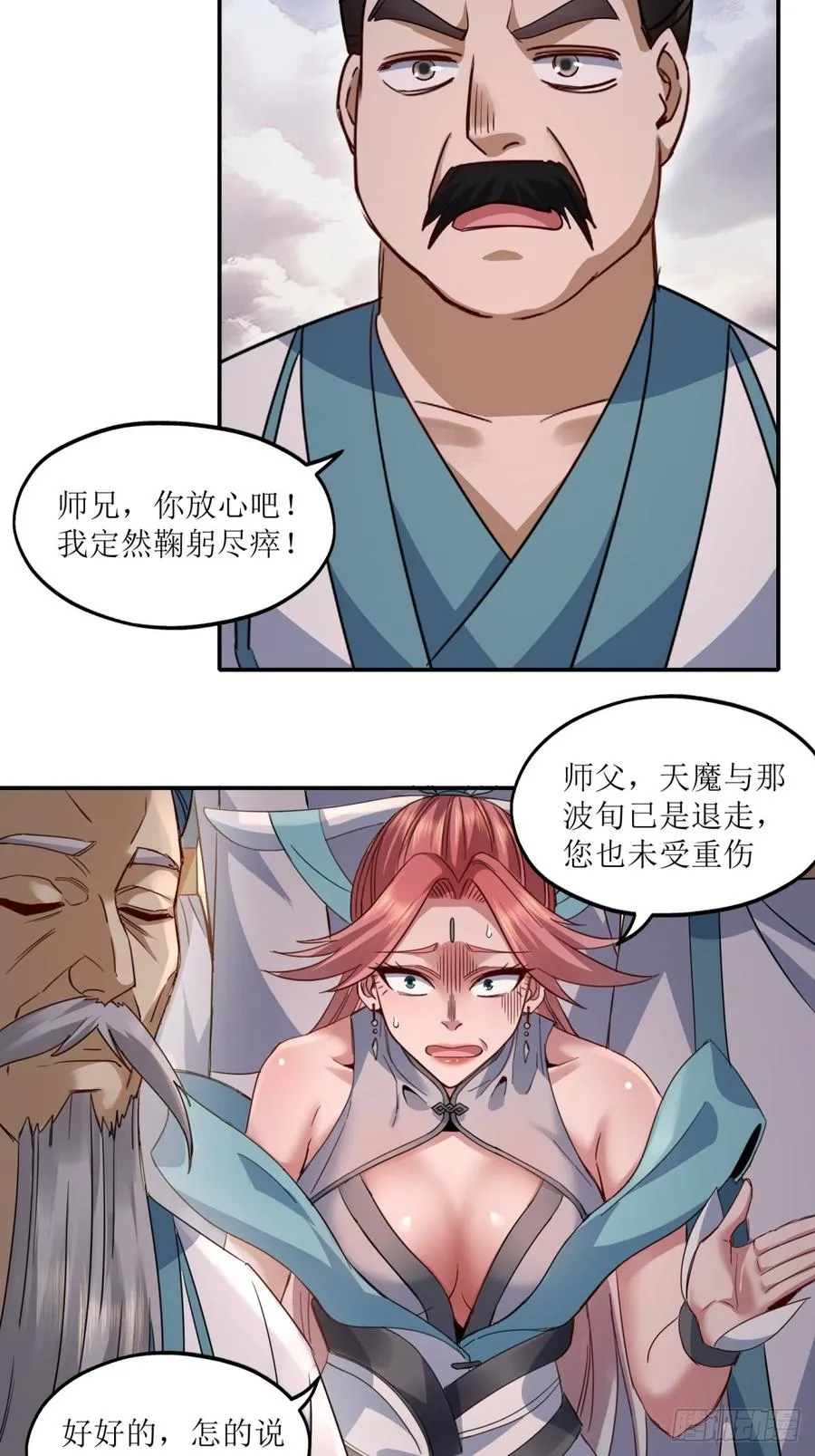 第31话 第41页